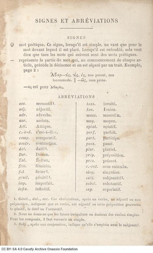 14,5 x 10 εκ. 6 σ. χ.α. + [VIΙ] σ. + 1003 σ. + 1 σ. χ.α. + 8 σ. παραρτήματος + 2 σ. χ.α., όπου